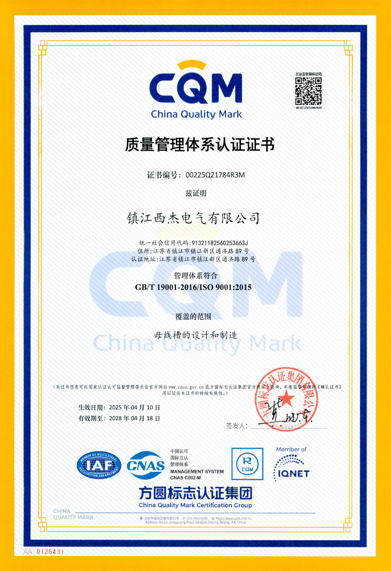 ISO三体系证书-1.jpg